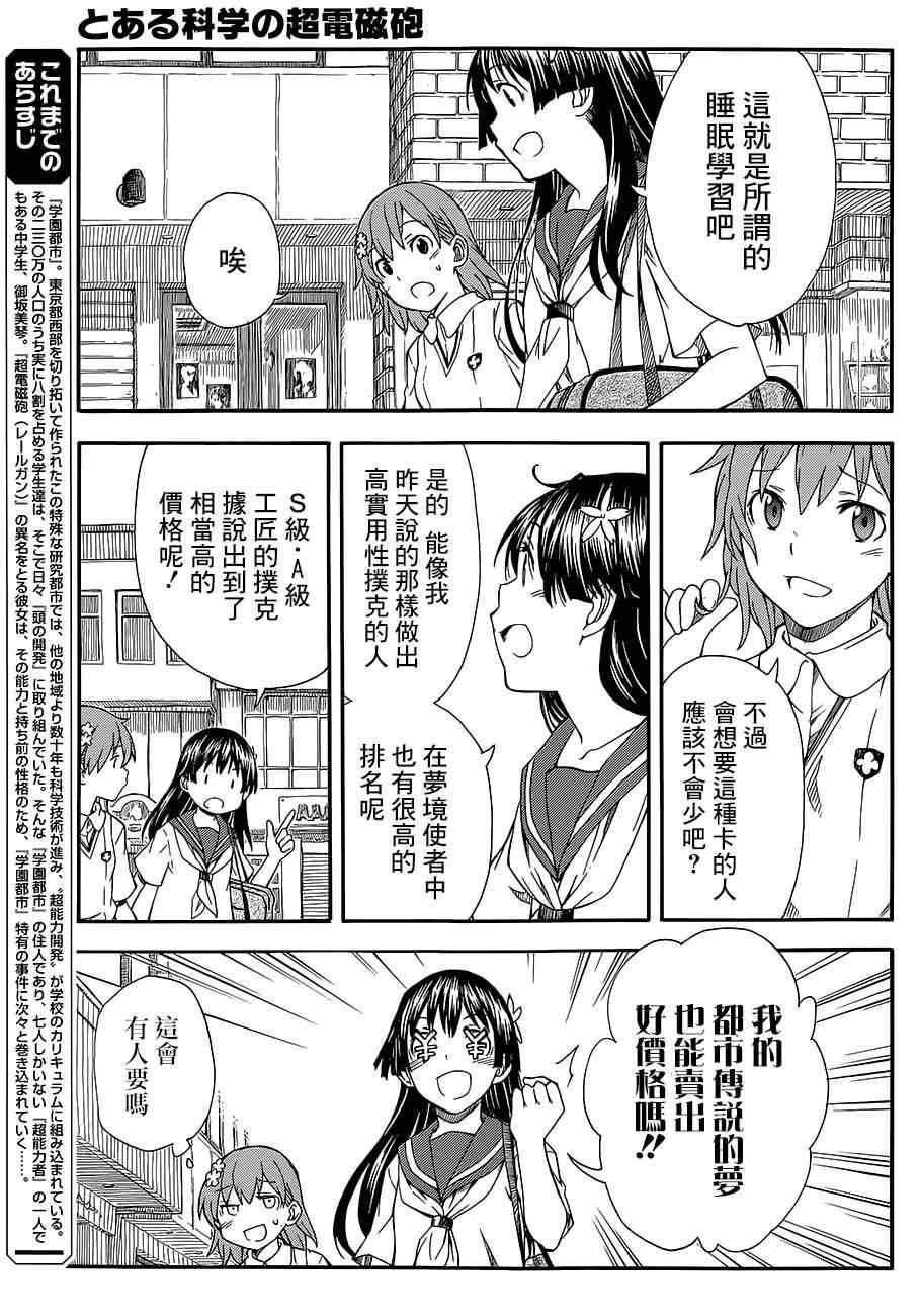 第72话