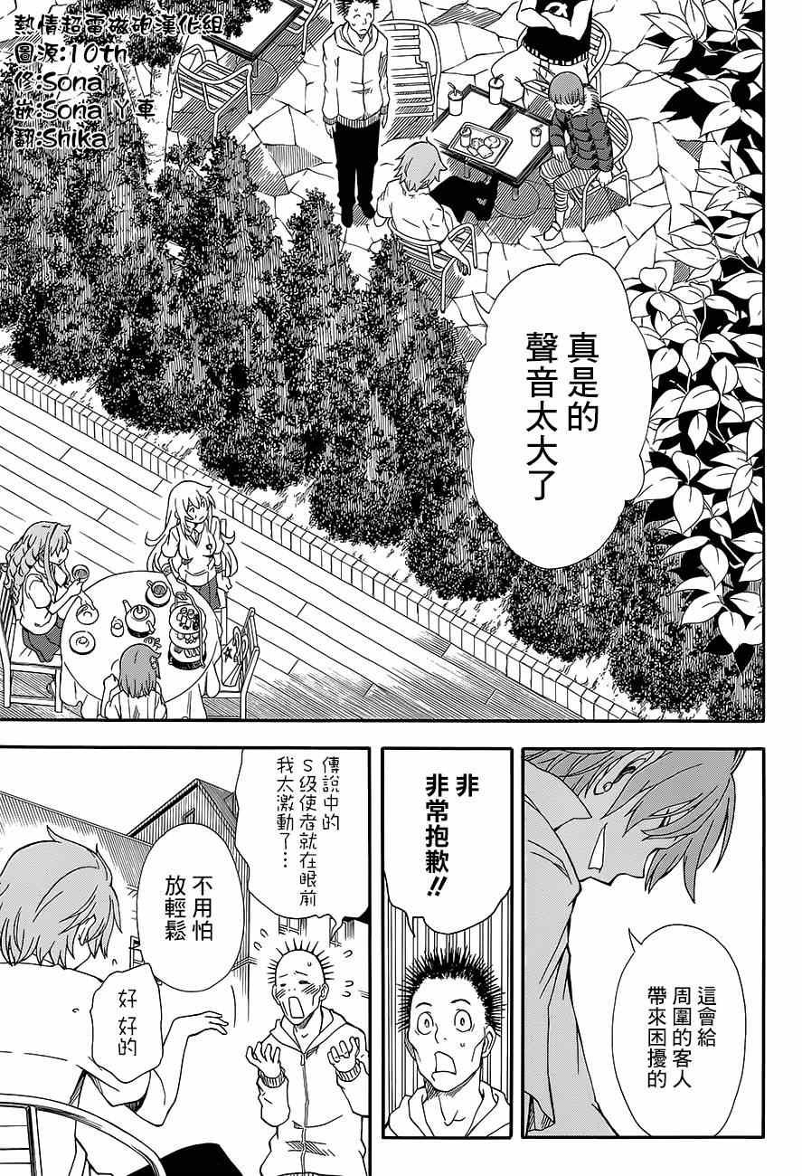 第72话