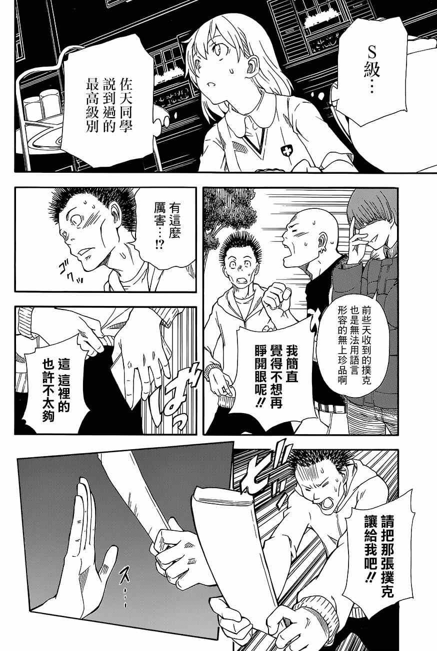 第72话
