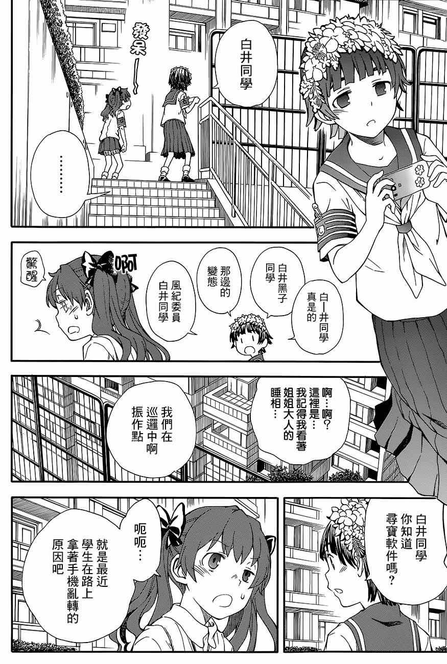 第72话