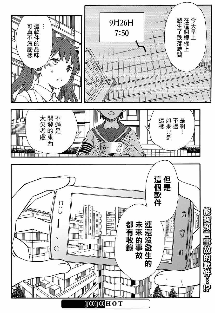 第72话