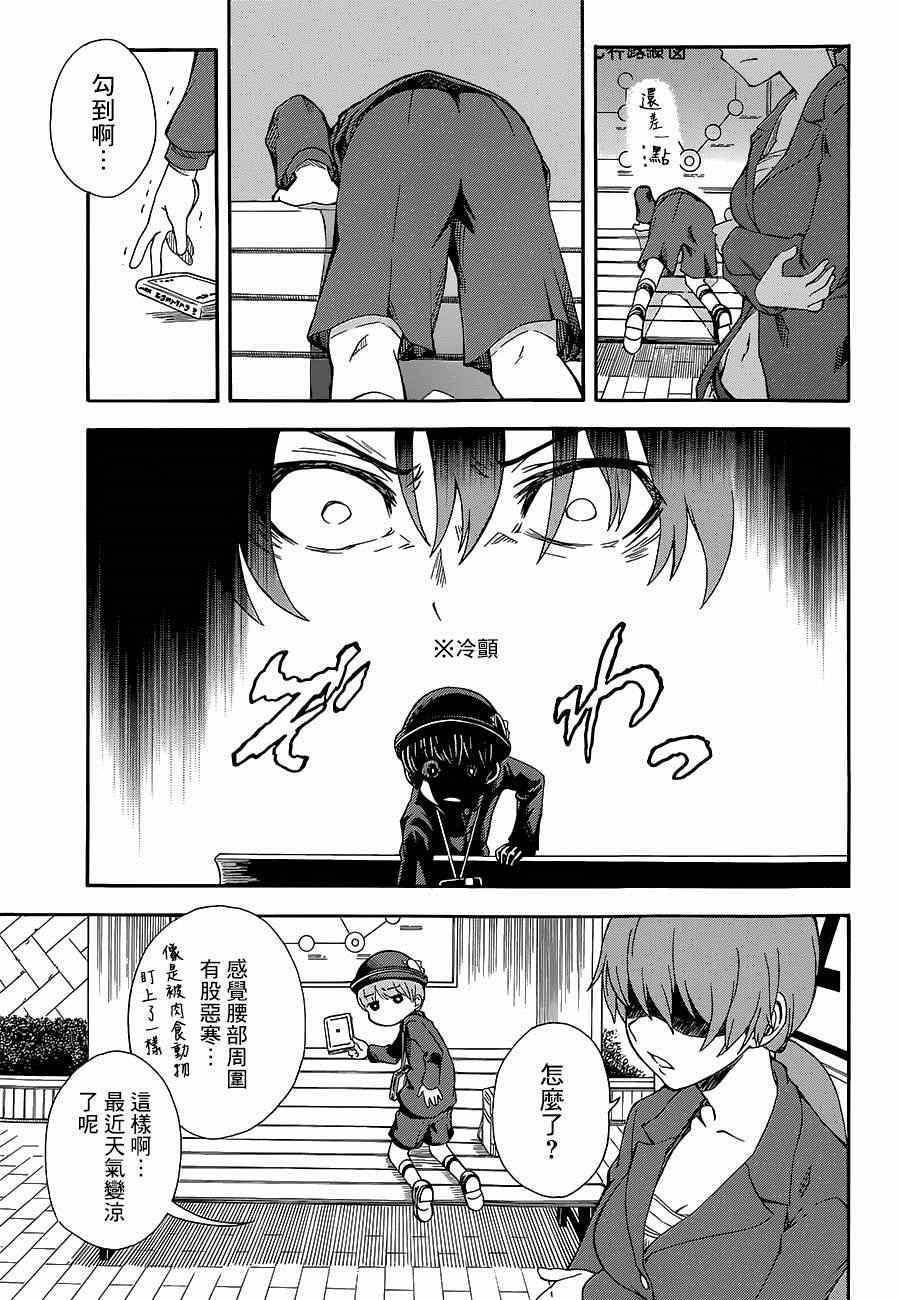 第5话