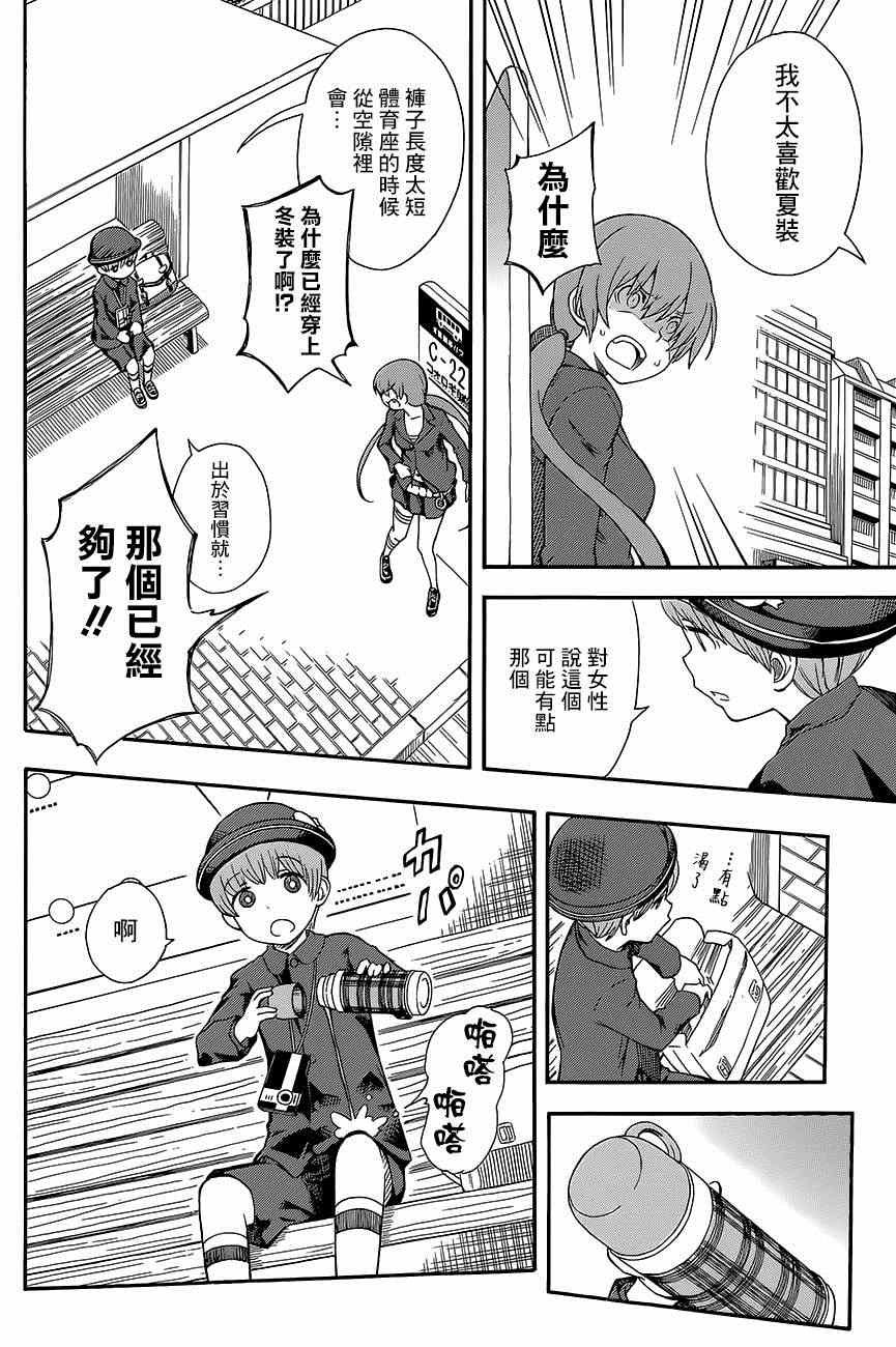 第5话