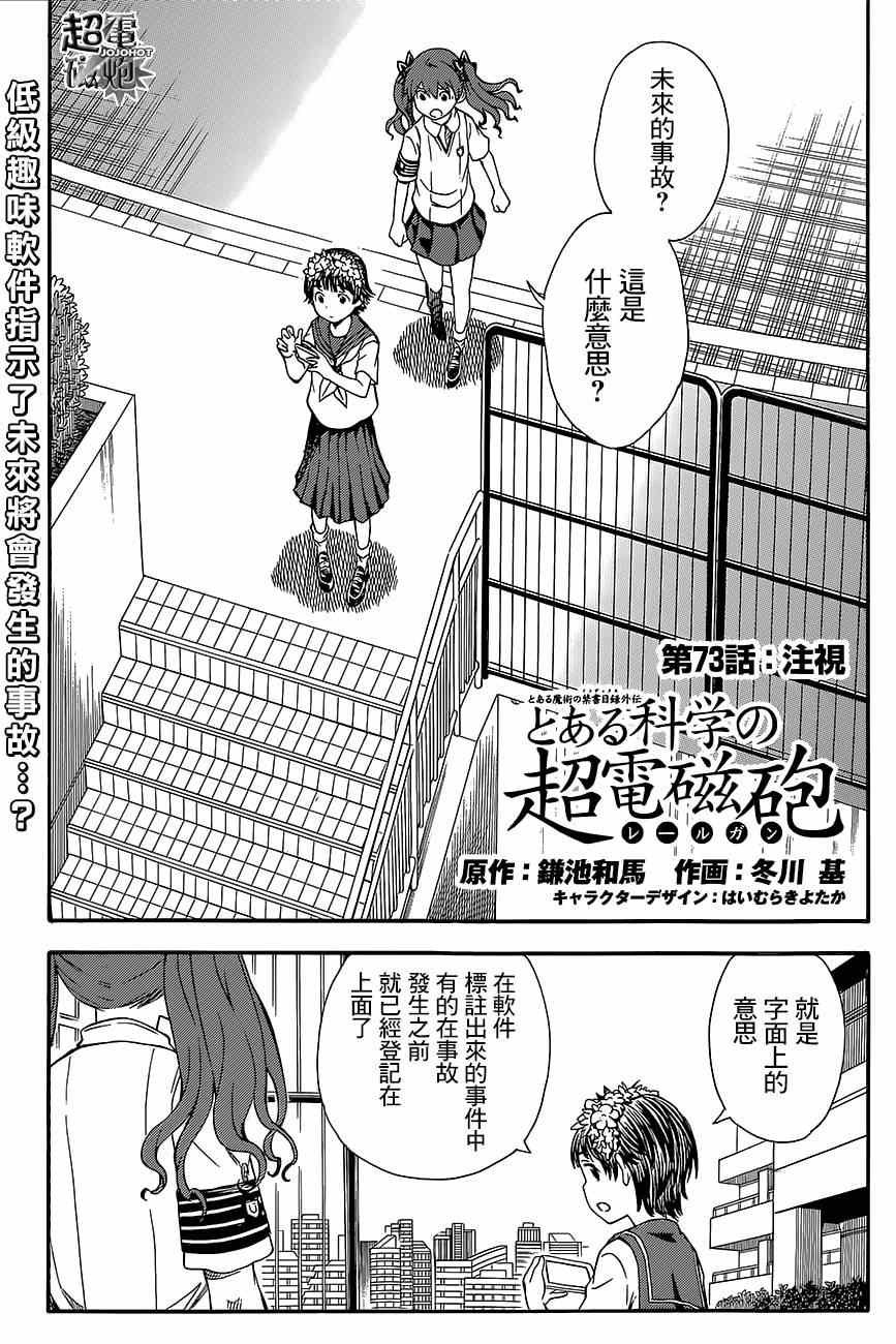第73话