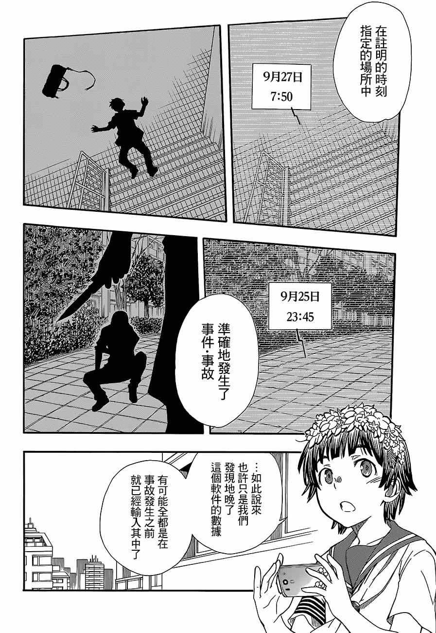 第73话