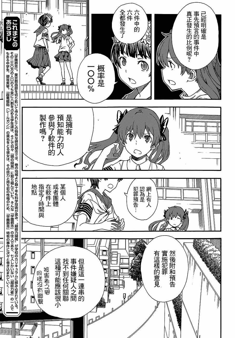 第73话