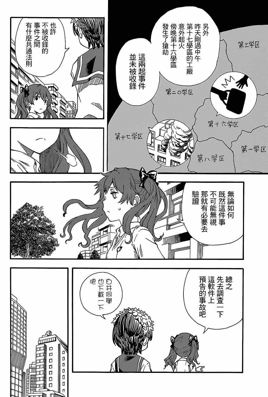 第73话