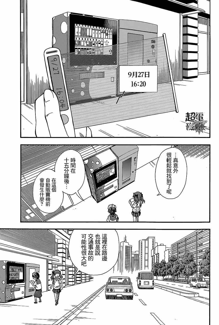 第73话