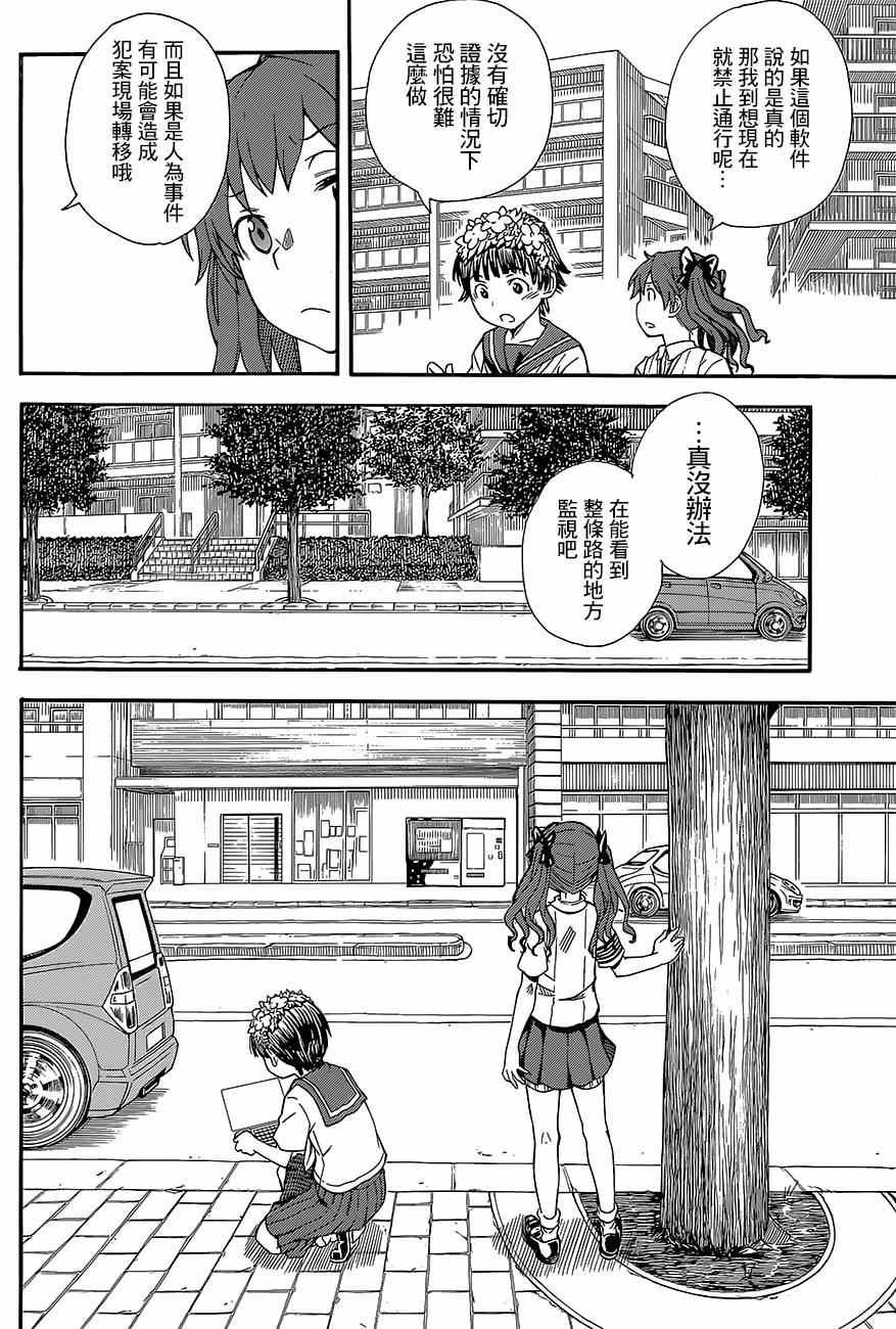 第73话