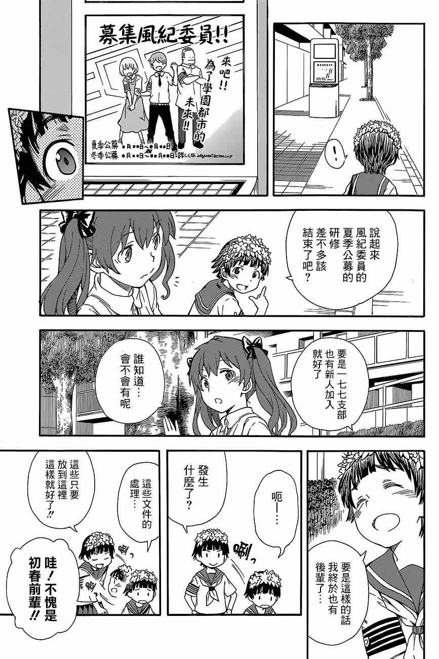 第73话