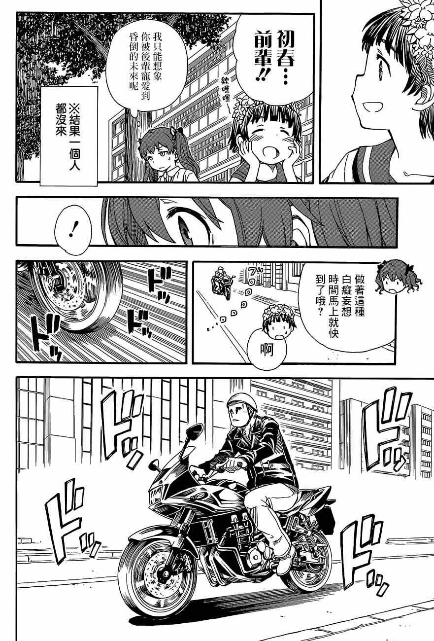 第73话