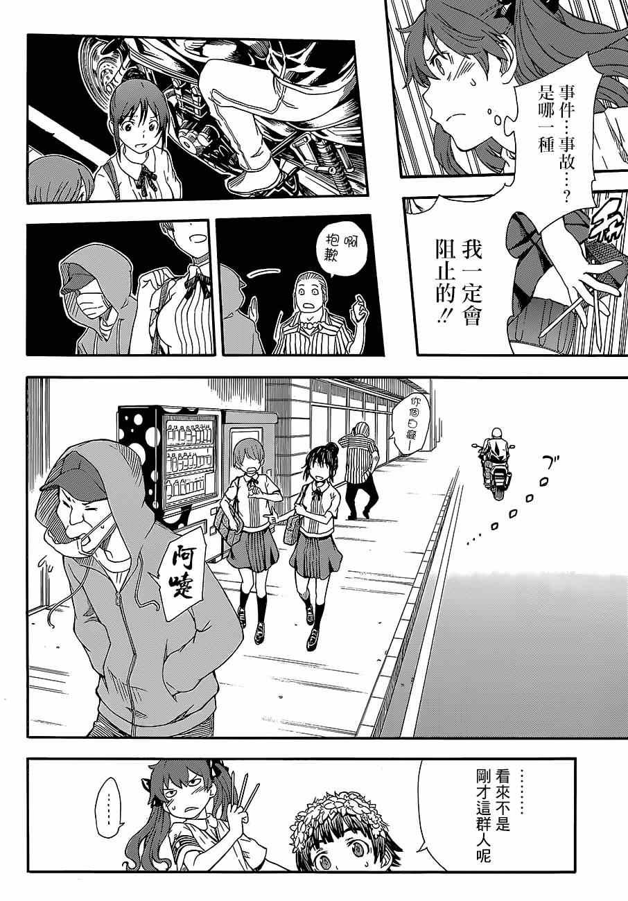 第73话