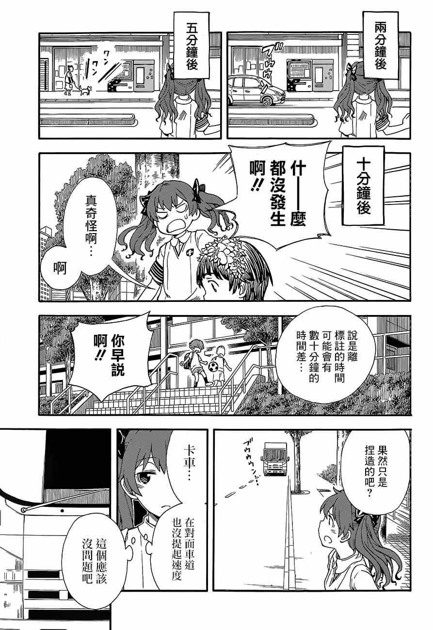 第73话