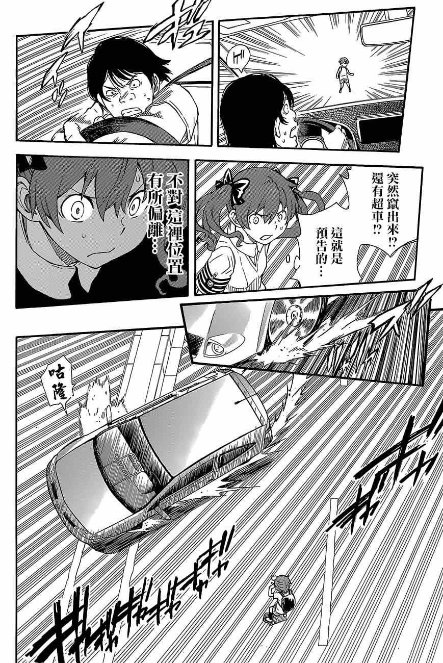 第73话