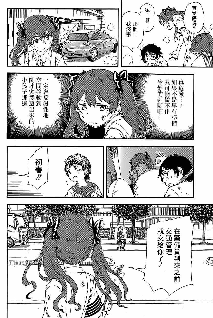 第73话