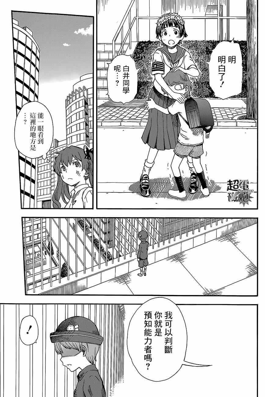 第73话