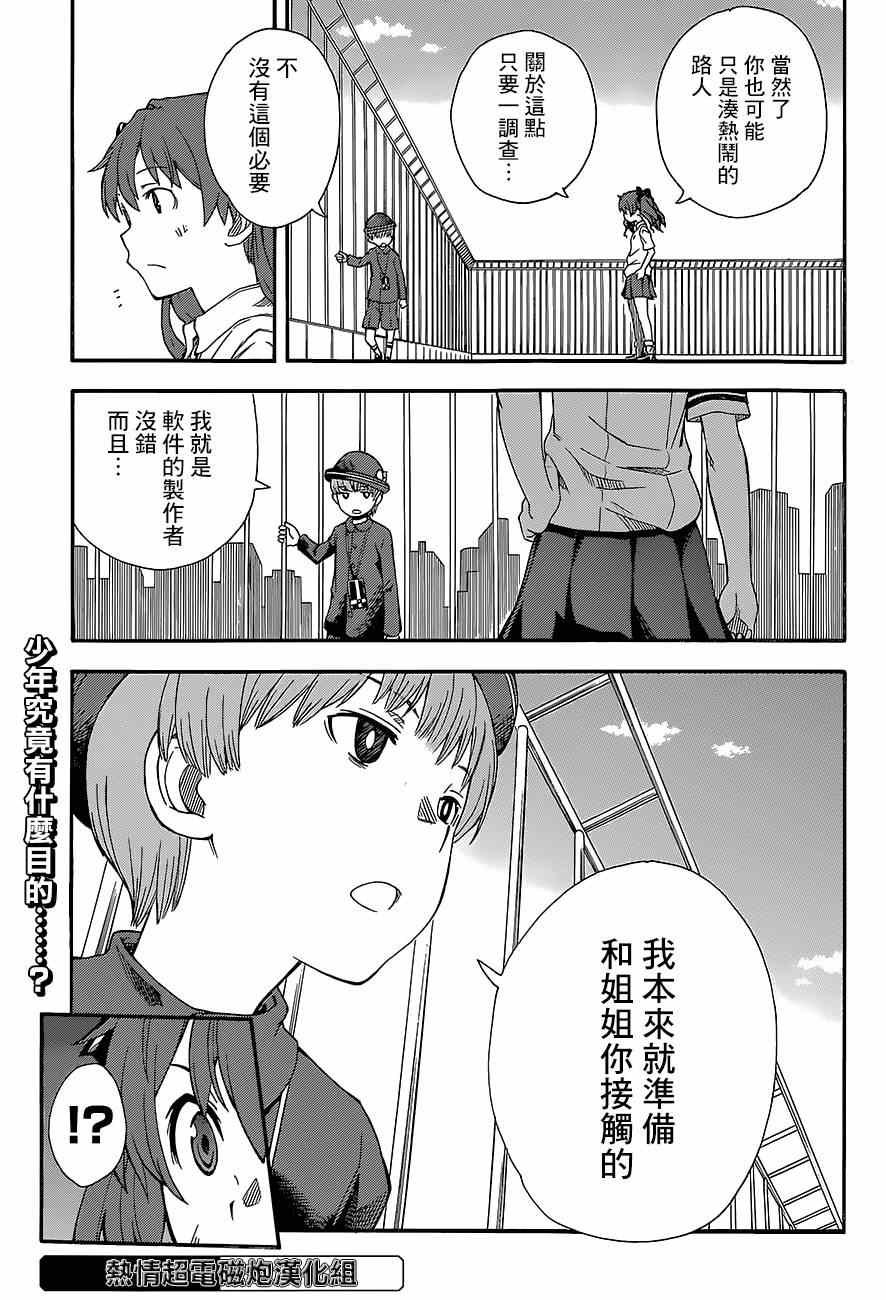 第73话