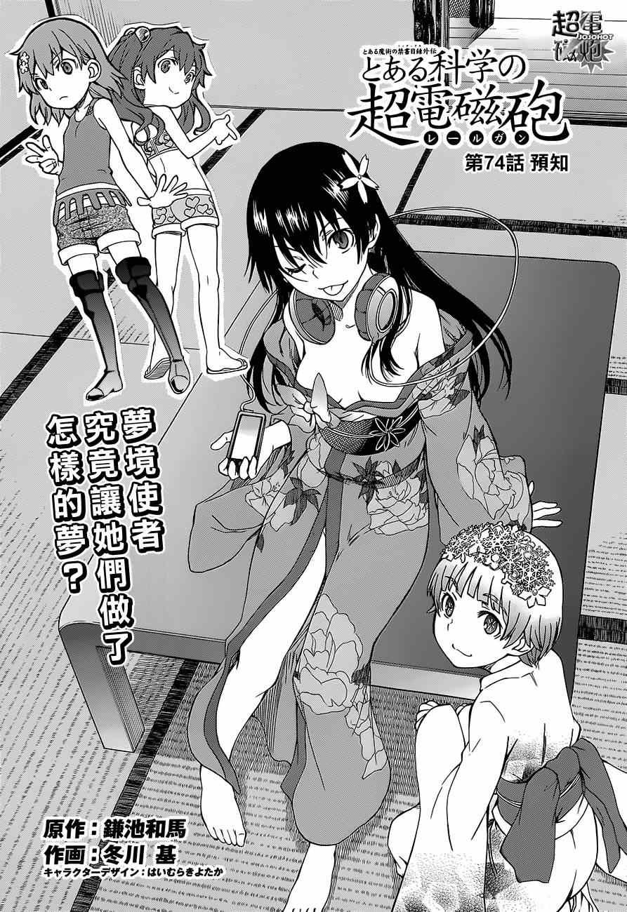 第74话