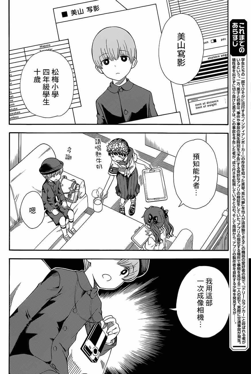 第74话