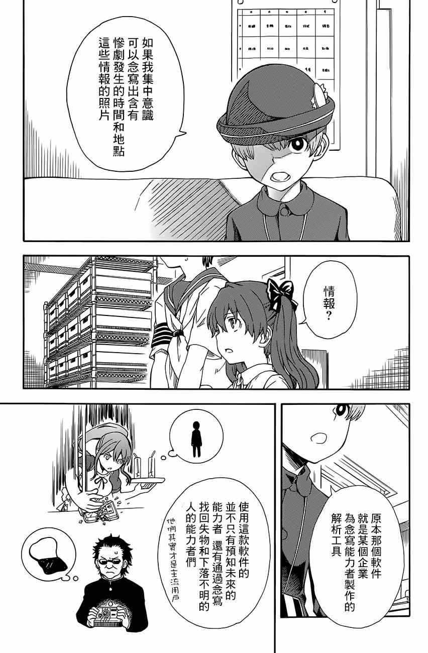第74话
