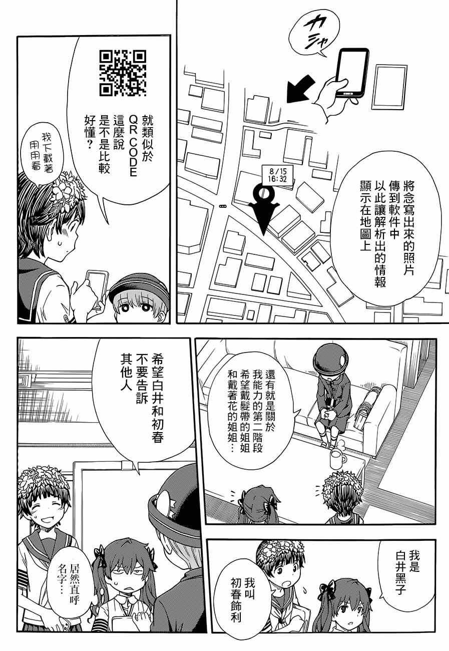 第74话