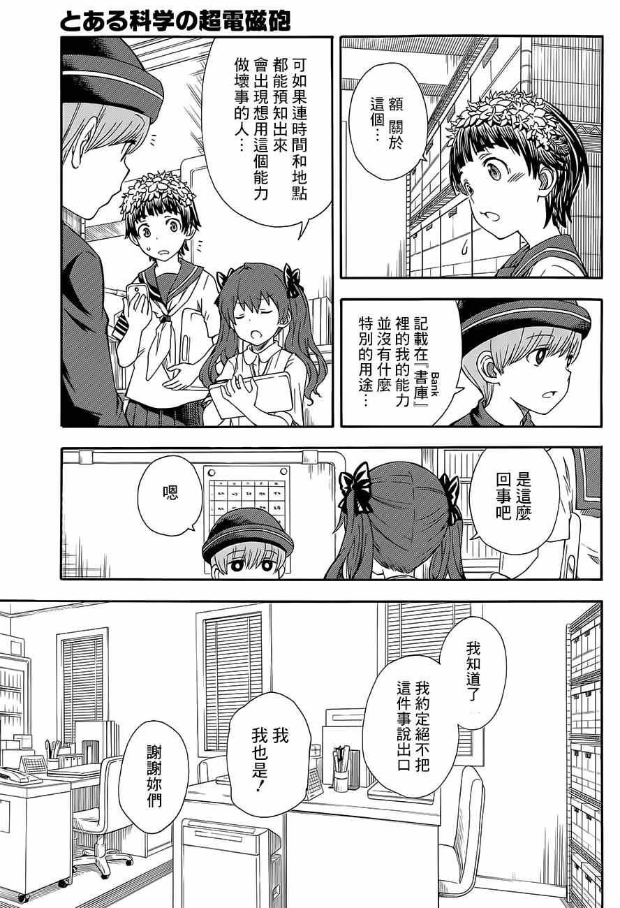 第74话