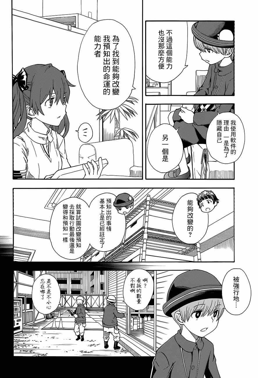 第74话