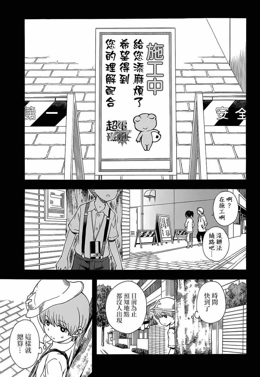第74话