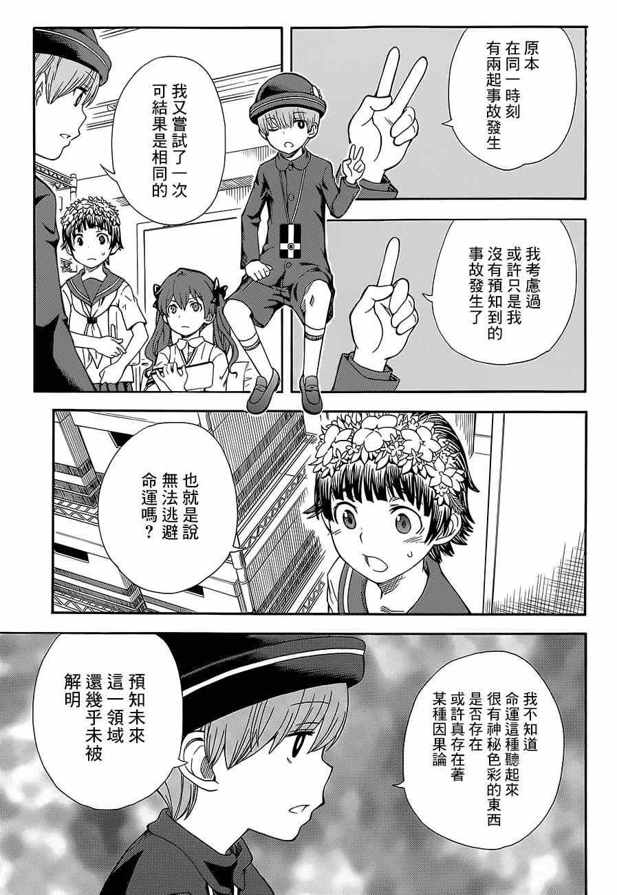 第74话
