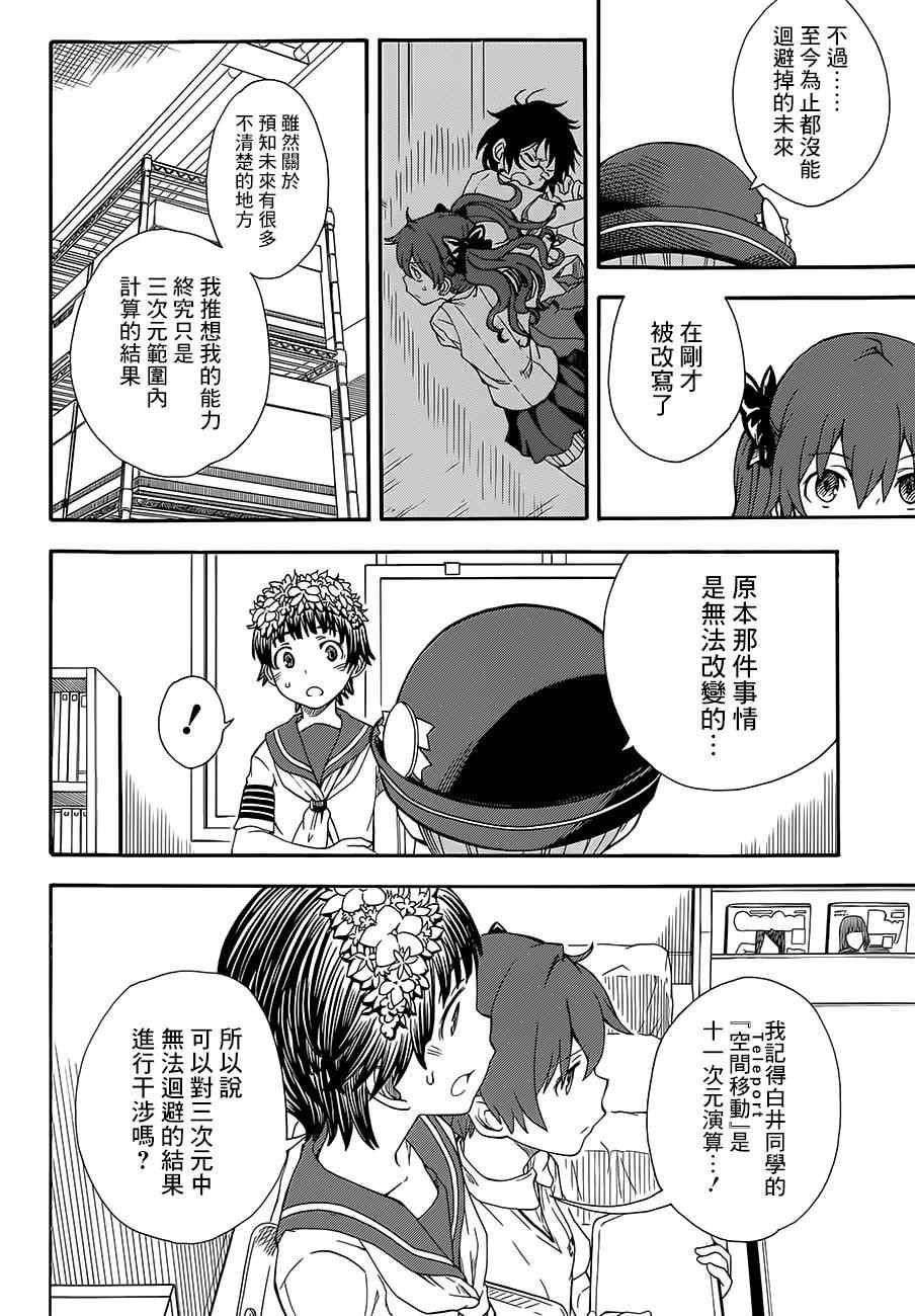 第74话