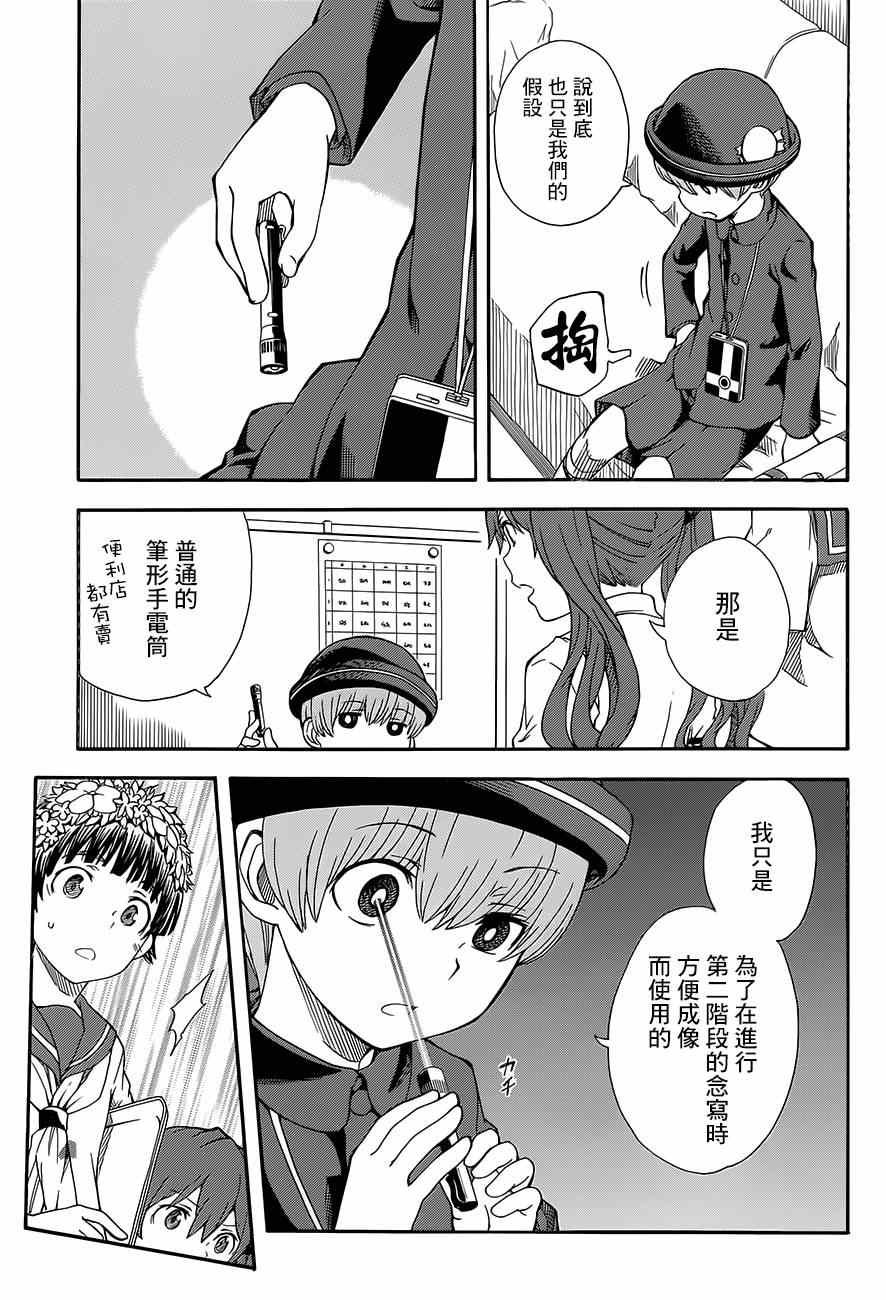 第74话