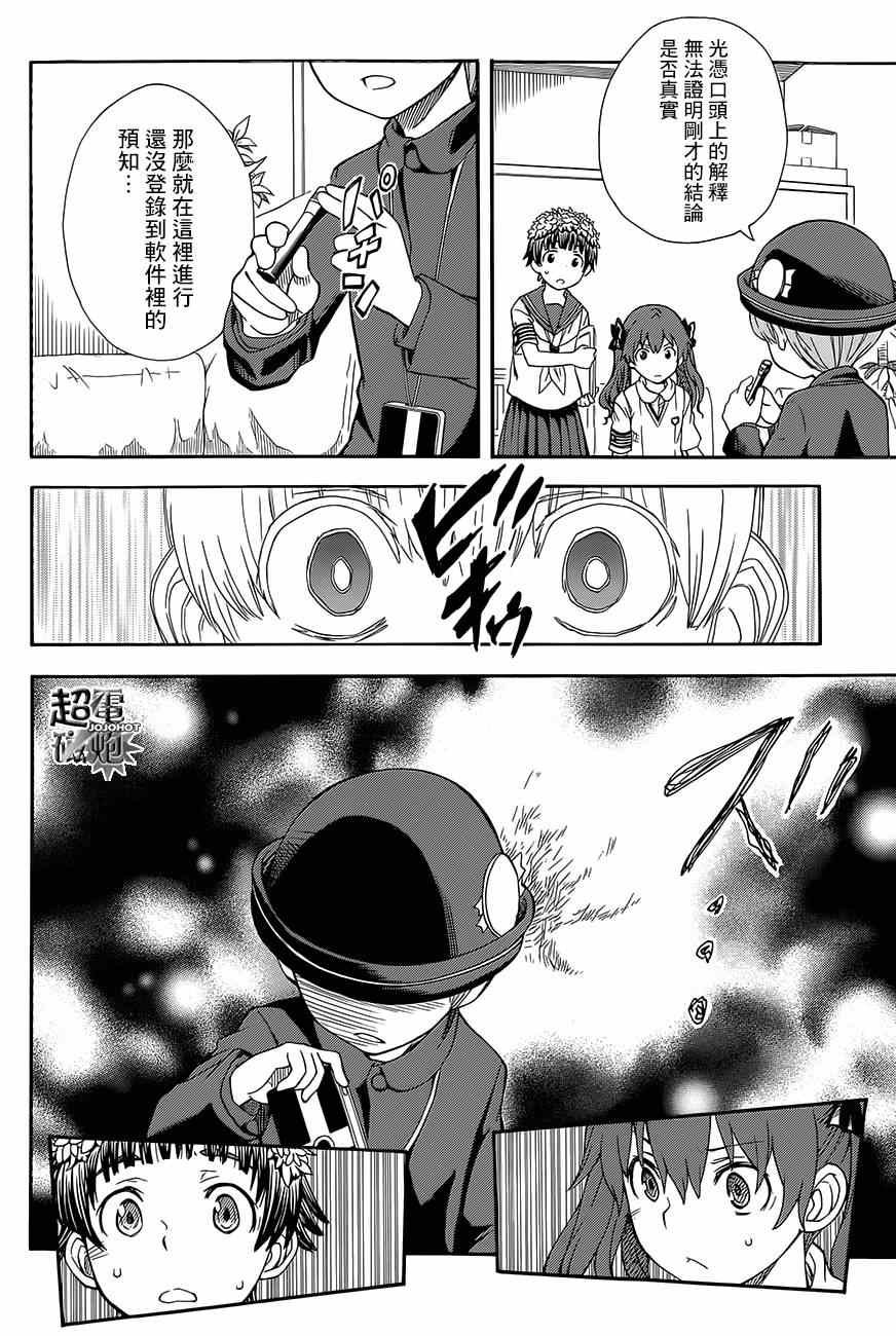 第74话