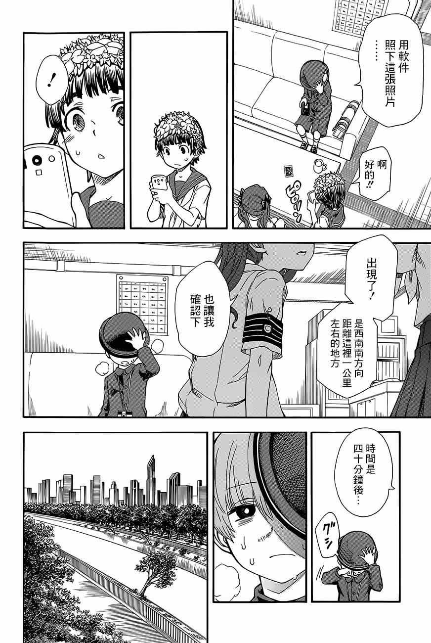 第74话