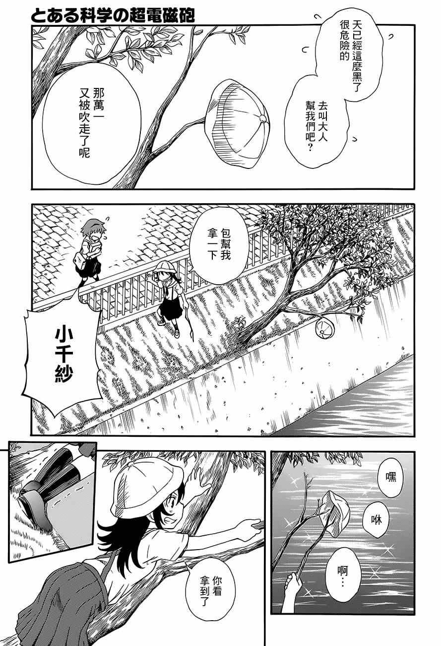 第74话