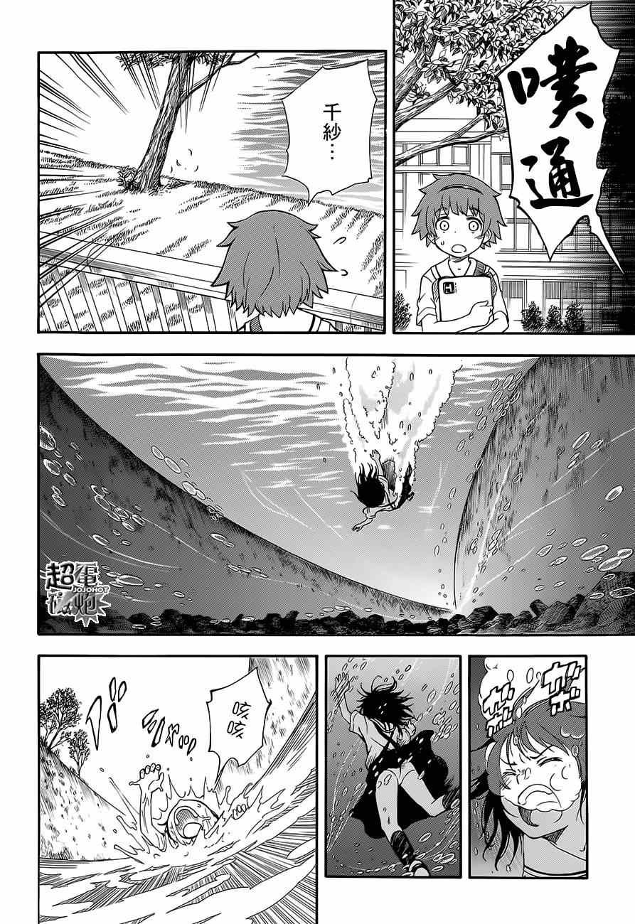 第74话