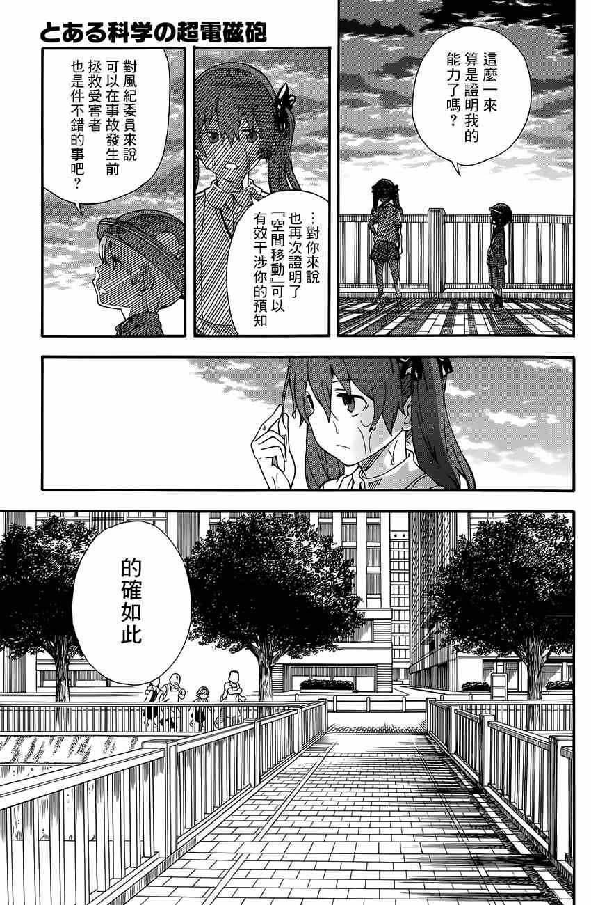 第74话