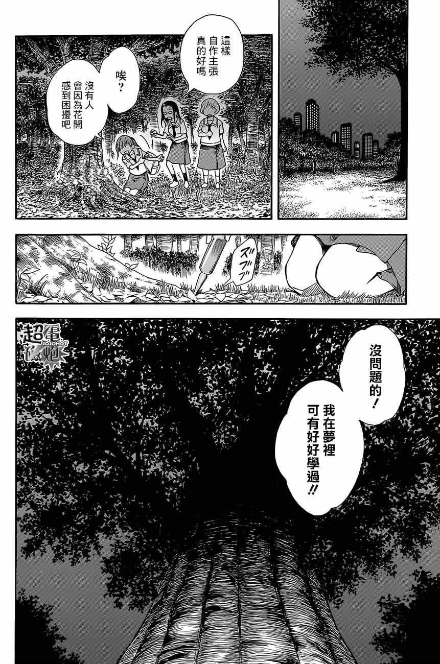 第74话