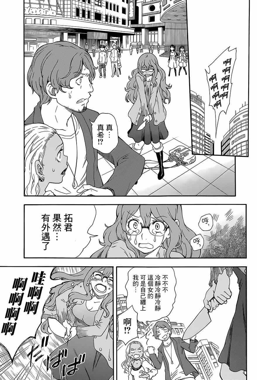 第74话