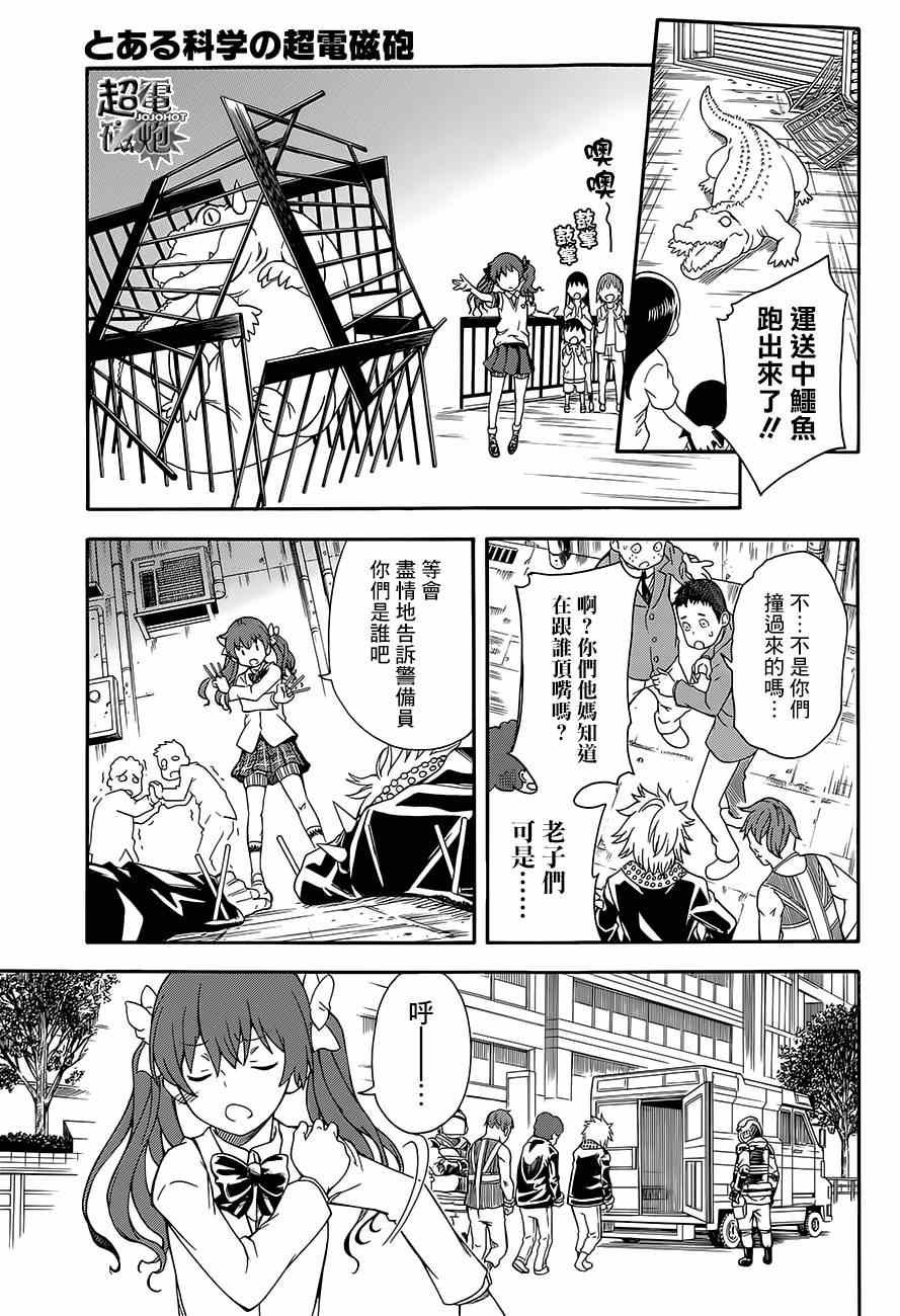 第74话