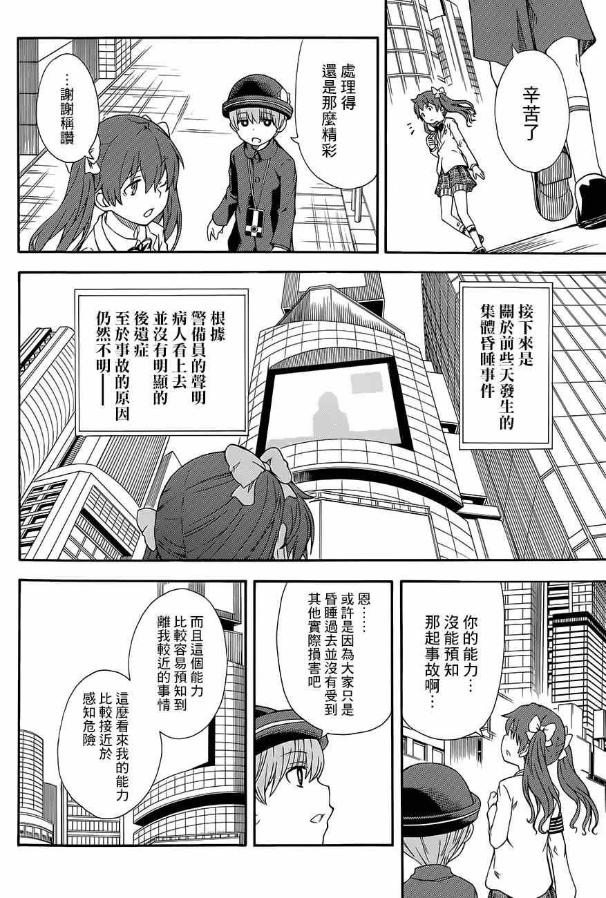 第74话