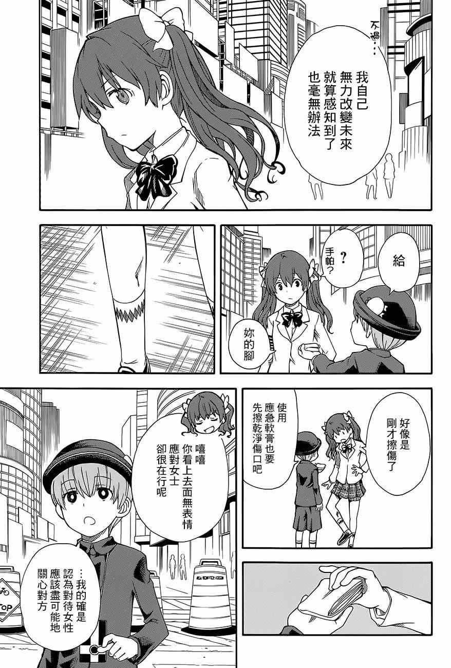 第74话