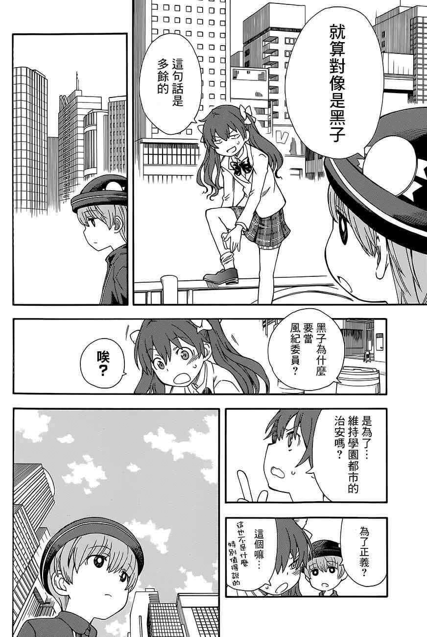 第74话