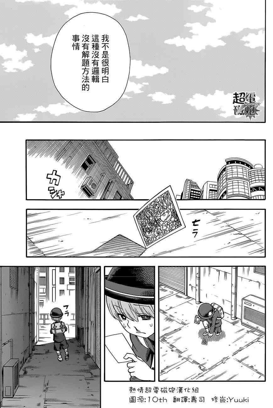第74话