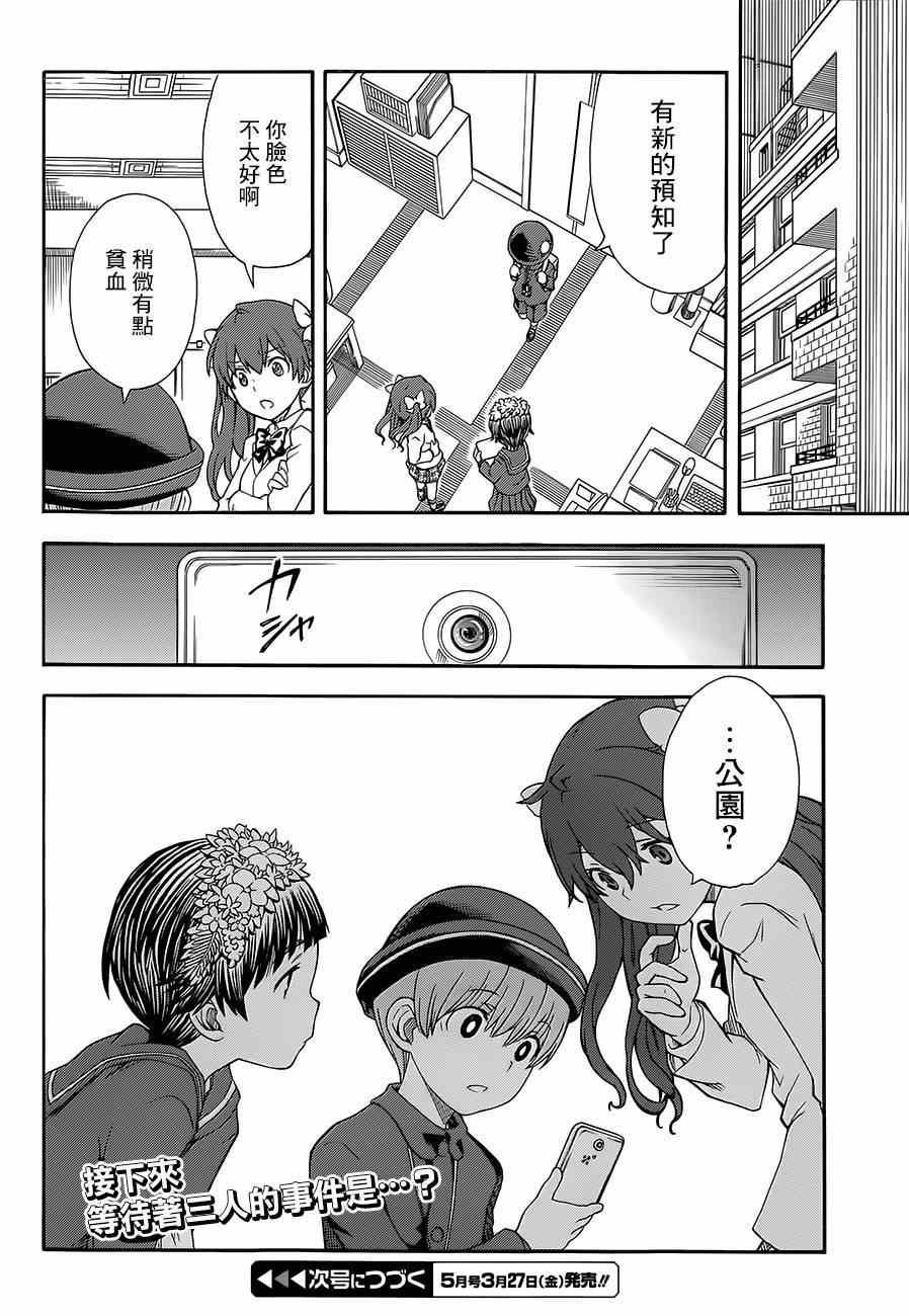 第74话