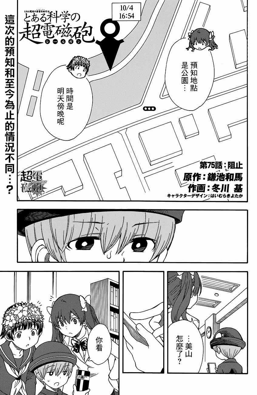 第75话