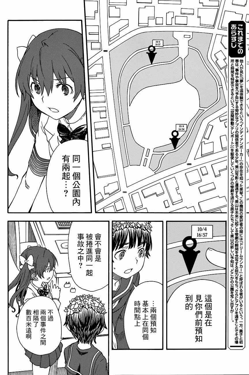 第75话