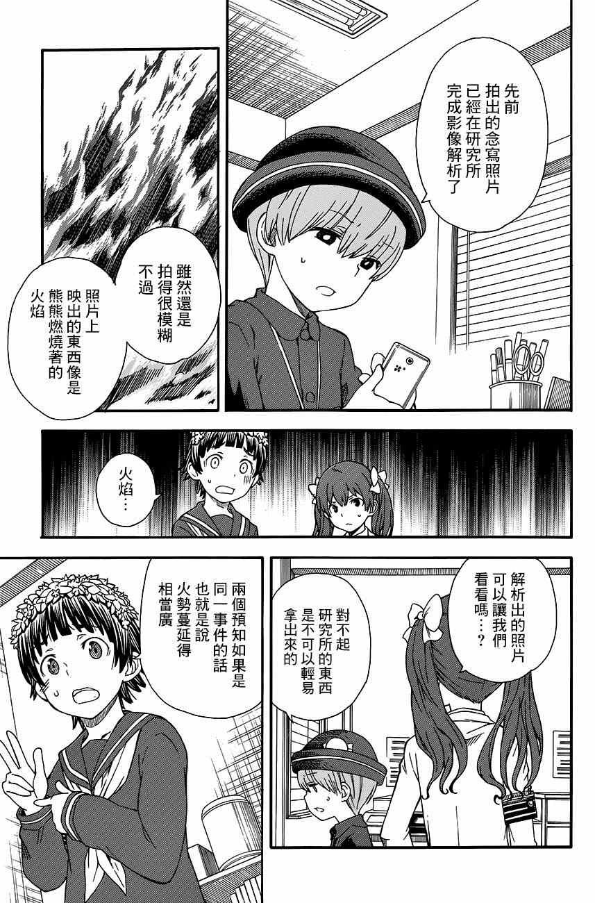 第75话