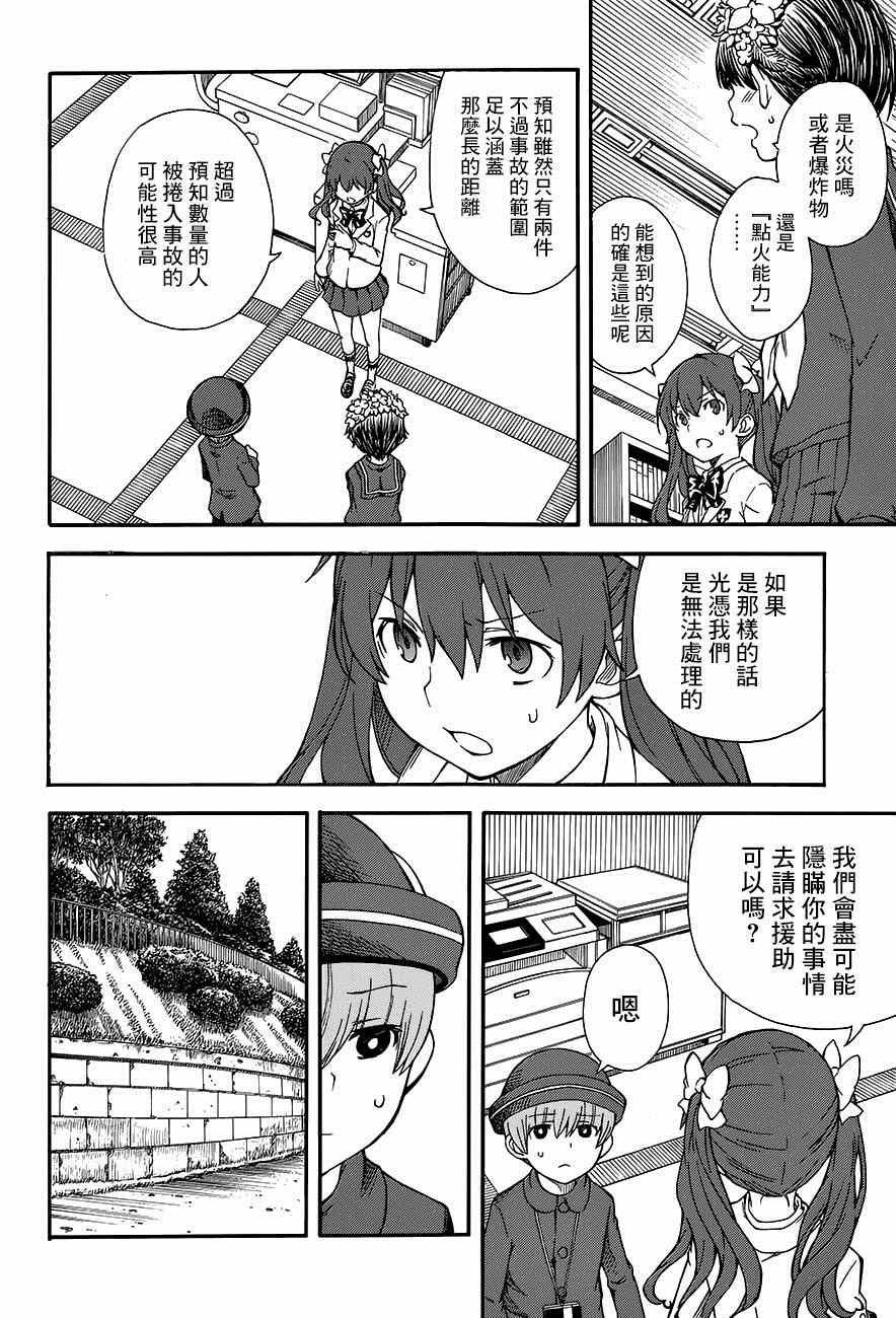 第75话