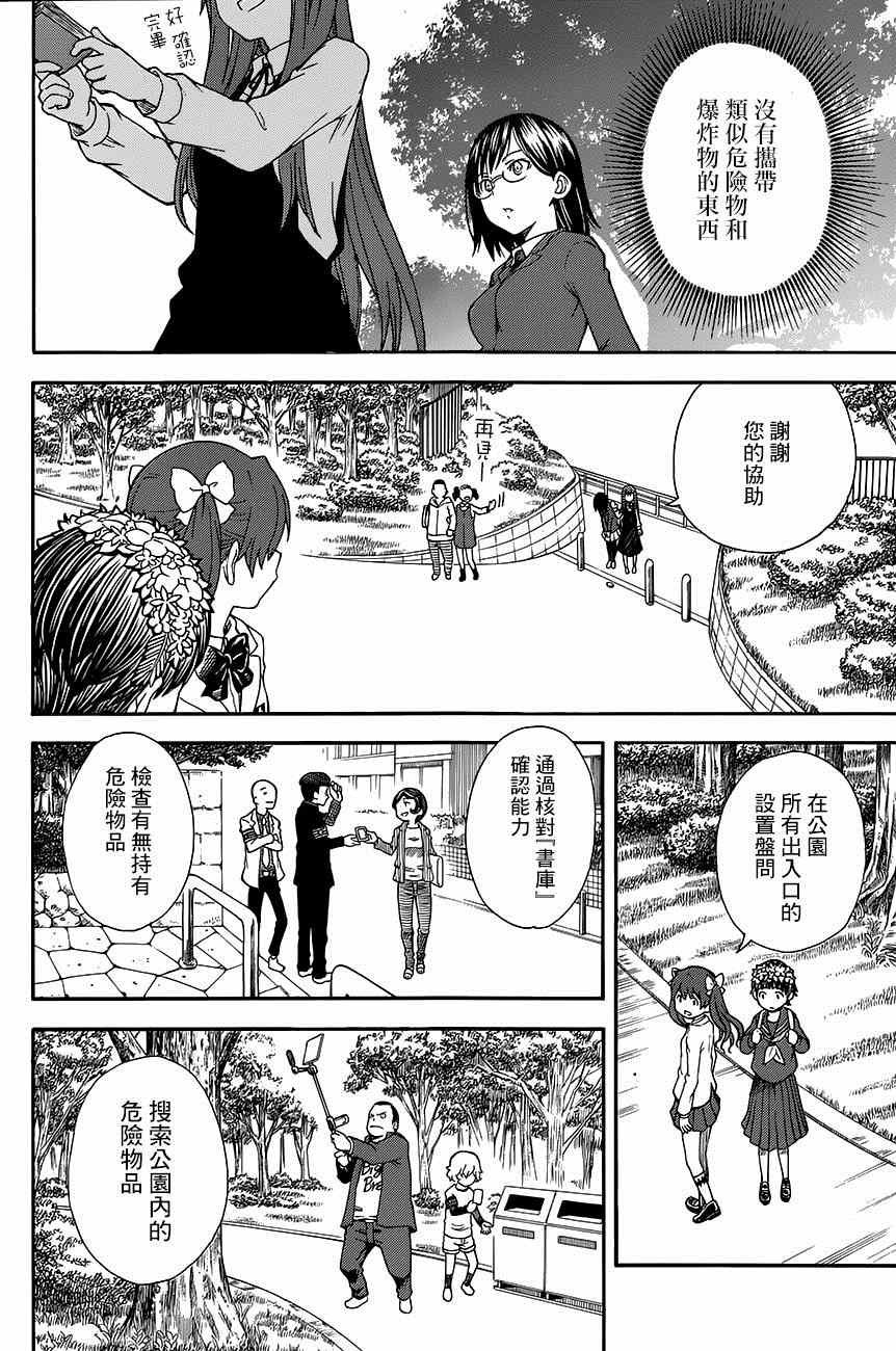 第75话