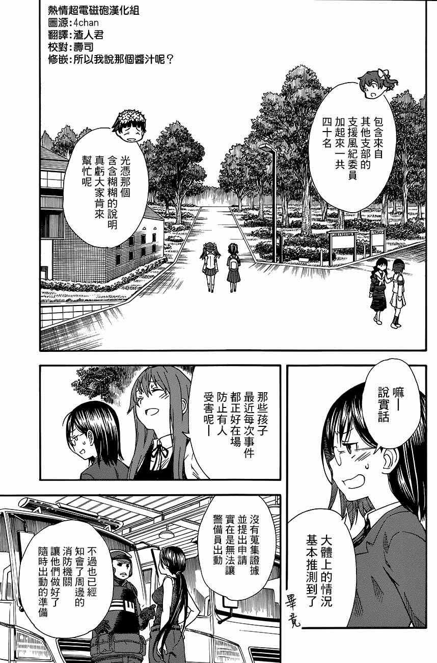 第75话